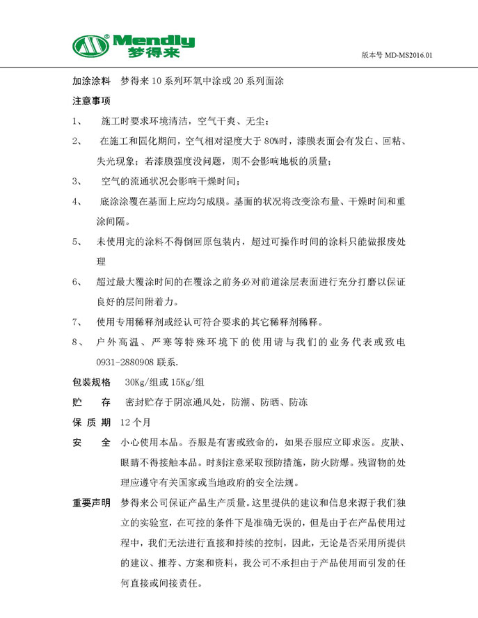 通用城中城中环氧地坪底涂 通用城中城中环氧地坪底涂